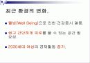 창업발표 - 퀵서비스 마사지 3페이지
