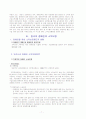 장애인소득보장 7페이지