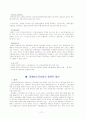 장애인소득보장 21페이지