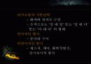 의사소통 장애아 교육에 대한 ppt 자료 4페이지
