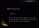 의사소통 장애아 교육에 대한 ppt 자료 9페이지