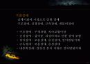 의사소통 장애아 교육에 대한 ppt 자료 13페이지