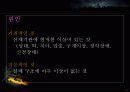 의사소통 장애아 교육에 대한 ppt 자료 19페이지