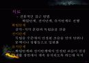 의사소통 장애아 교육에 대한 ppt 자료 21페이지