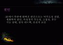 의사소통 장애아 교육에 대한 ppt 자료 26페이지