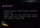 의사소통 장애아 교육에 대한 ppt 자료 40페이지