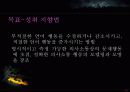 의사소통 장애아 교육에 대한 ppt 자료 48페이지