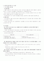 소득보장(장애인) 2페이지