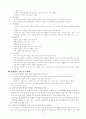 소득보장(장애인) 7페이지