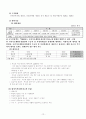 소득보장(장애인) 12페이지