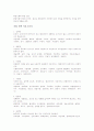 보다 나은 직업 선택을 위하여 4페이지