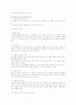 [사범/법학] 역할놀이 2페이지