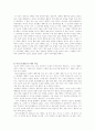 아리스토텔레스의 “니코마코스 윤리학” 2페이지