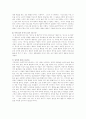 아리스토텔레스의 “니코마코스 윤리학” 4페이지