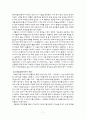 제 2 차 세계대전 7페이지