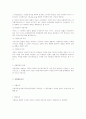 행정법1부예상시험문제및레포트요약정리자료 32페이지