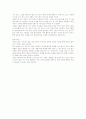 자원의 의미와 특성 2페이지