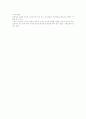 청소년 비행 5페이지
