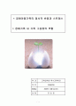 장애아동 부모의 스트레스와 부모의 역할 1페이지