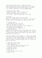 장애아동 부모의 스트레스와 부모의 역할 5페이지