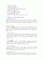 장애아동 부모의 스트레스와 부모의 역할 6페이지
