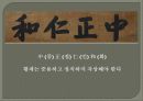 대련조사 7페이지