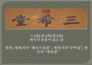 대련조사 8페이지