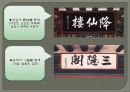 대련조사 9페이지
