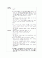 I am Sam 주인공의 영역별 행동특성 분석 2페이지