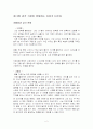 나는 그림으로 생각한다  감각 기관이 전달하는 신호가 다르다 2페이지