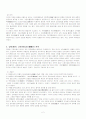[중문학]당송 고문운동 2페이지