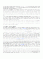 [중문학]송대의 소설, 희곡, 평론 4페이지