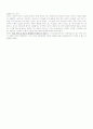 [중문학]송대의 소설, 희곡, 평론 5페이지