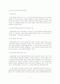 [졸업논문]퇴직연금제도 활성화를 위한 세제유인방안에 관한 연구 7페이지