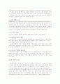 가족의 의미와 바람직한 모습 3페이지
