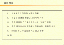 주요 중동국들의 정치 사회 경제적 환경 2페이지
