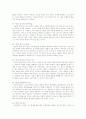 미셸 푸코의 감시와 처벌 내용정리 자료  2페이지