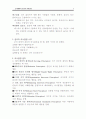 [경영RPT] 조직에서의 윤리적 의사결정 (신유형) 4페이지