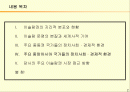 주요 중앙아시아국들의 정치 사회 경제 환경 2페이지
