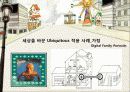 [교양발표] 세상을 바꾸는 유비쿼터스 가벼운주제 4페이지
