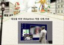 [교양발표] 세상을 바꾸는 유비쿼터스 가벼운주제 6페이지
