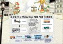 [교양발표] 세상을 바꾸는 유비쿼터스 가벼운주제 9페이지