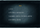 21c유비쿼터스컴퓨팅 사회 파워포인트 2페이지