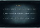 21c유비쿼터스컴퓨팅 사회 파워포인트 3페이지