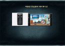 21c유비쿼터스컴퓨팅 사회 파워포인트 7페이지