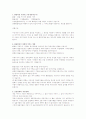 [금융경제]금융이 움직이는 원리 4페이지