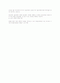 [금융경제]금융이 움직이는 원리 6페이지