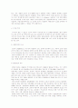 [환경오염]환경오염의 심각성과 우리의 대응-환경오염원인, 환경오염대책-   8페이지