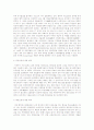 [환경오염]환경오염의 심각성과 우리의 대응-환경오염원인, 환경오염대책-   11페이지