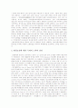 [환경오염]환경오염의 심각성과 우리의 대응-환경오염원인, 환경오염대책-   12페이지